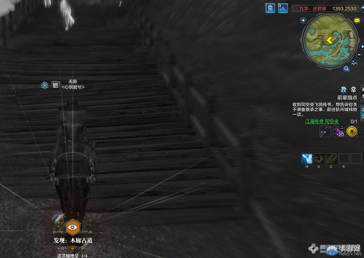 《天涯明月刀》九華送君廊畫卷創作坐標