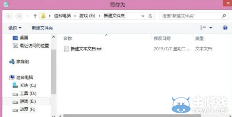《仙劍奇?zhèn)b傳6》WIN8樂(lè)動(dòng)圈圈安裝方法解析攻略