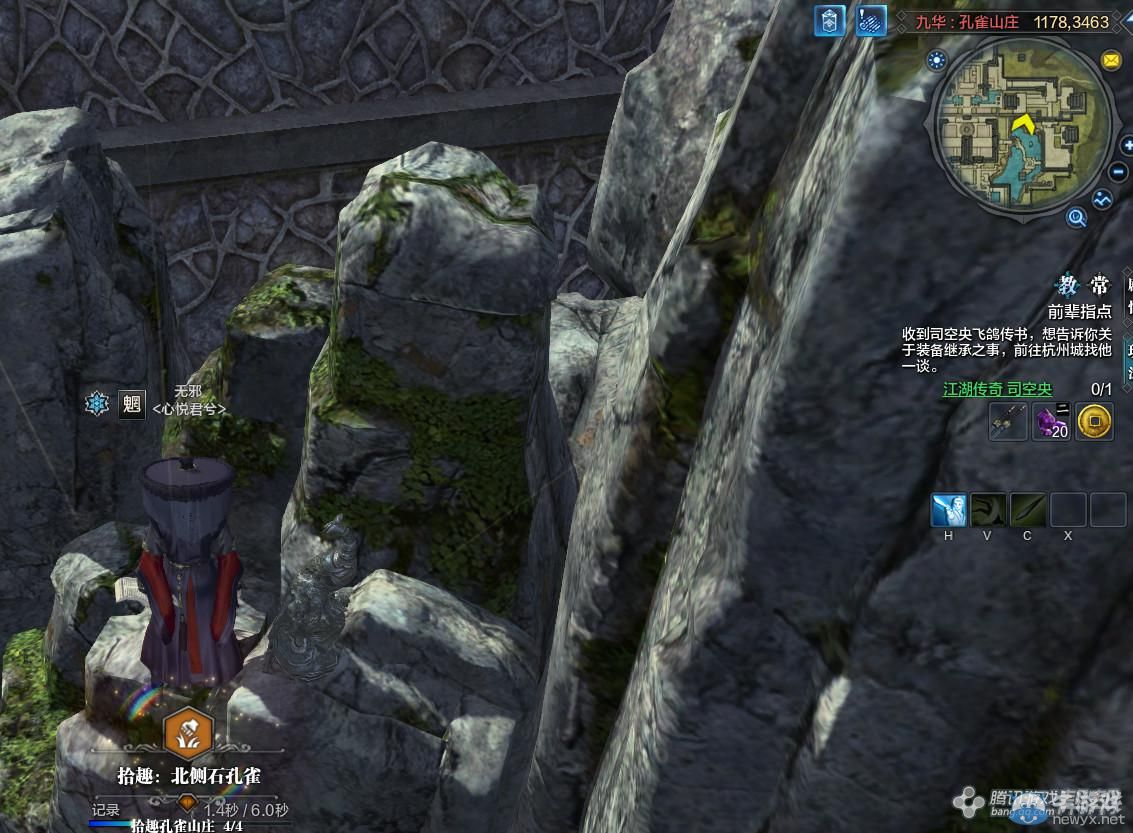 《天涯明月刀》九華孔雀山莊畫卷創(chuàng)作坐標