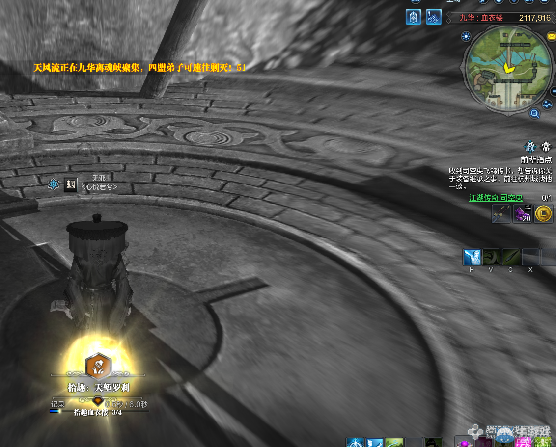 《天涯明月刀》九華血衣樓畫卷創作坐標