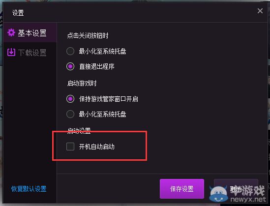 《仙劍奇?zhèn)b傳6》激活教程圖文攻略