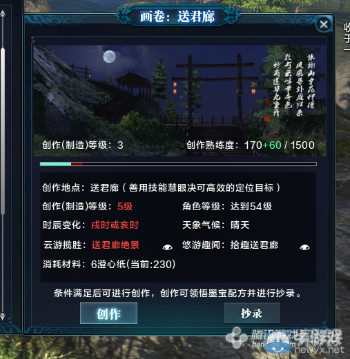 《天涯明月刀》九華送君廊畫卷創作坐標