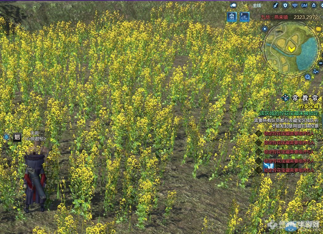 《天涯明月刀》九華燕來鎮(zhèn)畫卷創(chuàng)作坐標