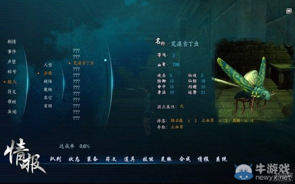 《仙劍奇俠傳6》試玩評測