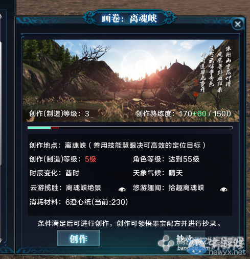 《天涯明月刀》九華離魂峽畫卷創(chuàng)作坐標