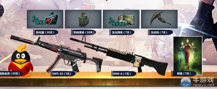 CF道具商城30元買200元禮包套裝活動