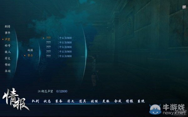 《仙劍奇俠傳6》試玩評測