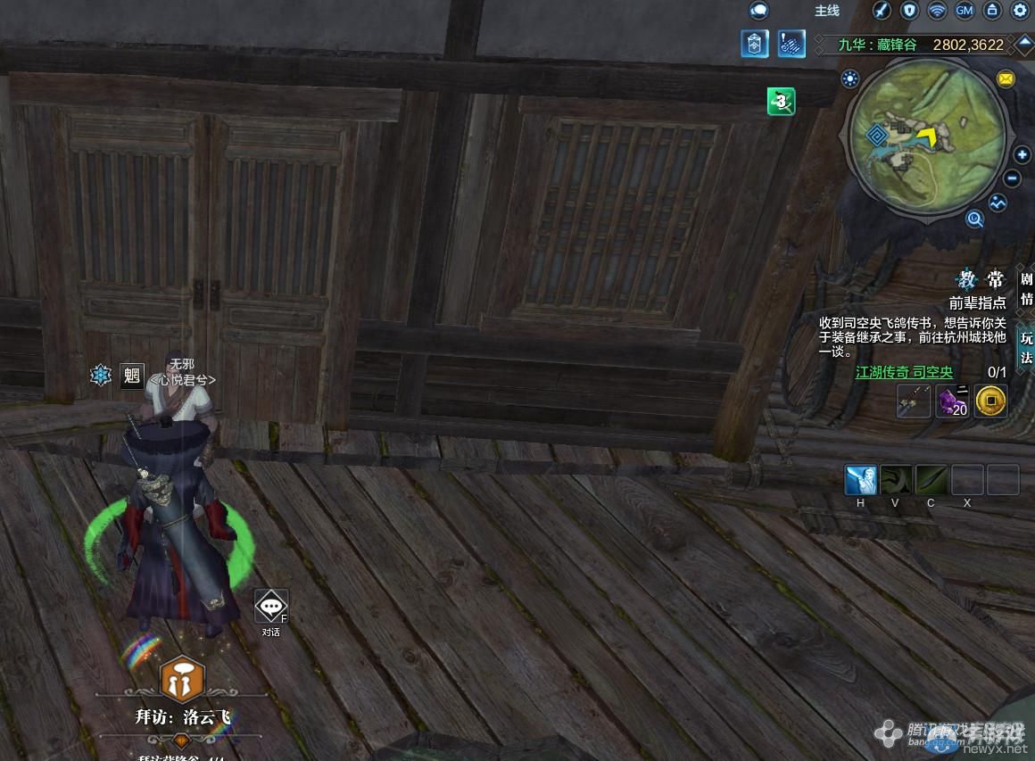 《天涯明月刀》九華藏鋒谷畫卷創作坐標