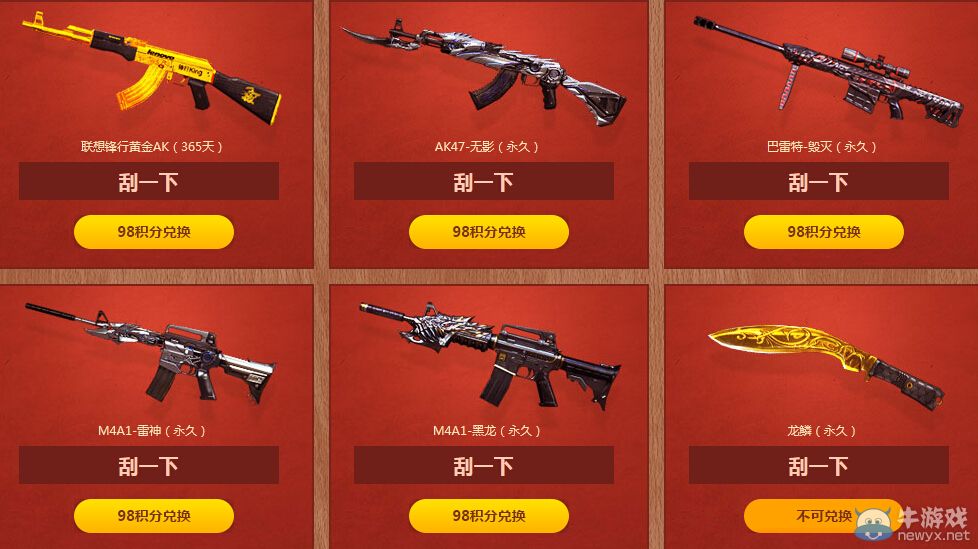 《CF》8月充值送送送活動地址