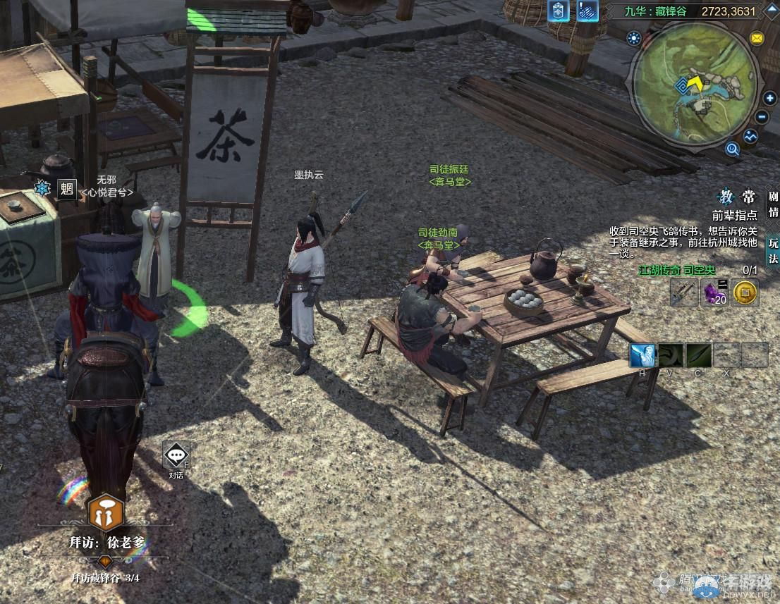 《天涯明月刀》九華藏鋒谷畫卷創作坐標