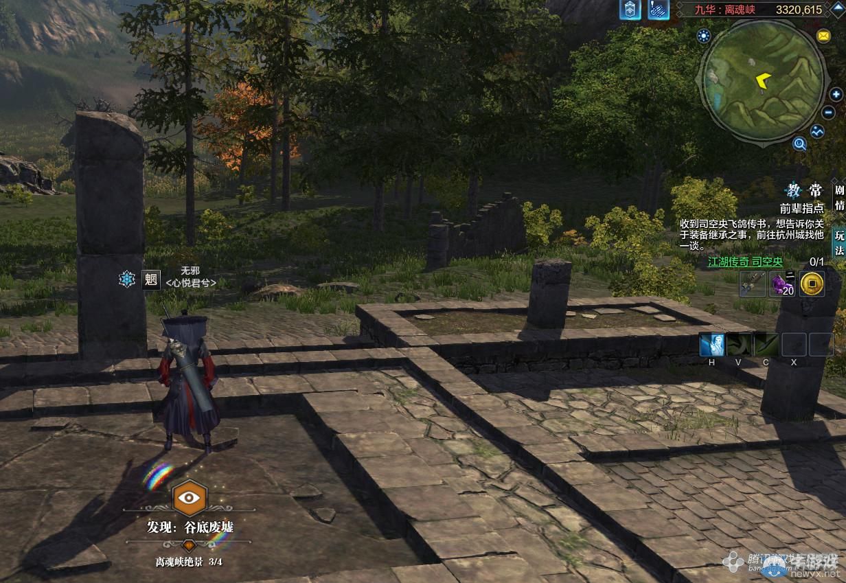 《天涯明月刀》九華離魂峽畫卷創(chuàng)作坐標