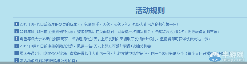 《劍靈》藍(lán)鉆寵物活動詳情