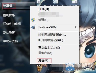 《仙劍奇俠傳6》32位操作系統運行問題解析攻略