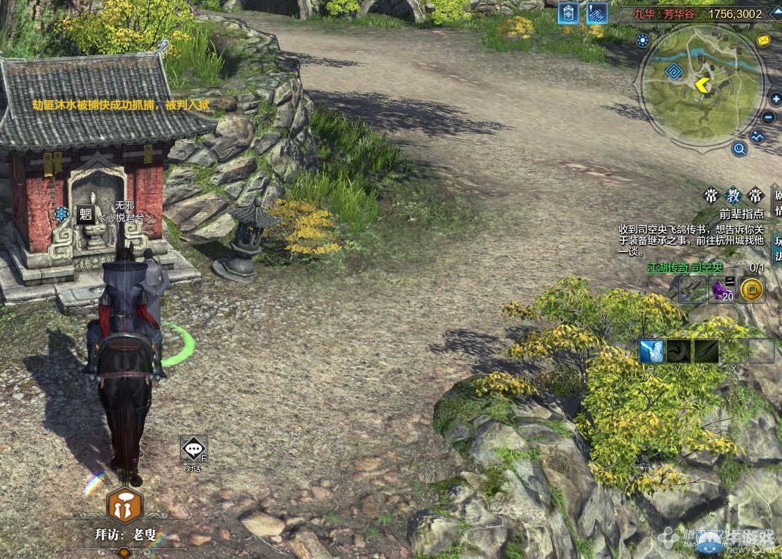 《天涯明月刀》九華芳華谷畫卷創作坐標