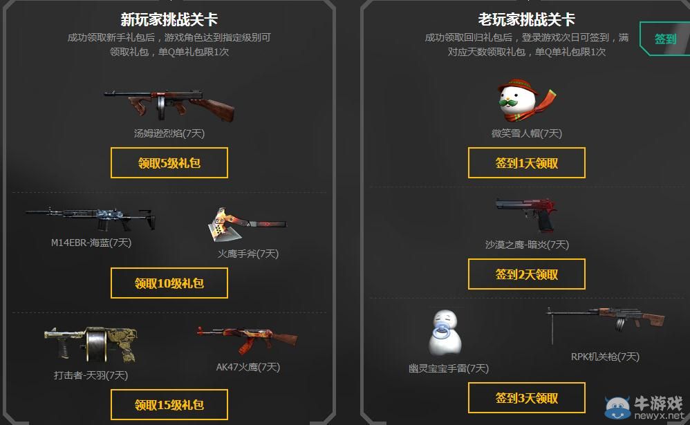 CF爆破闖關年輕就是干活動介紹