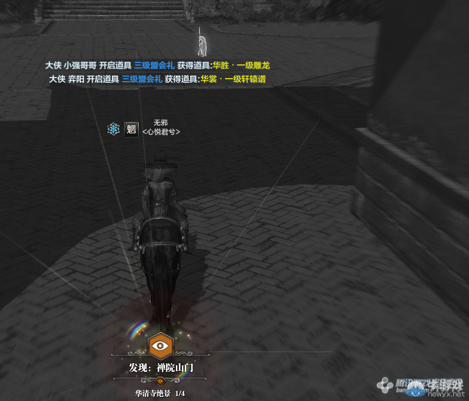 《天涯明月刀》九華化清古佛畫卷創作坐標