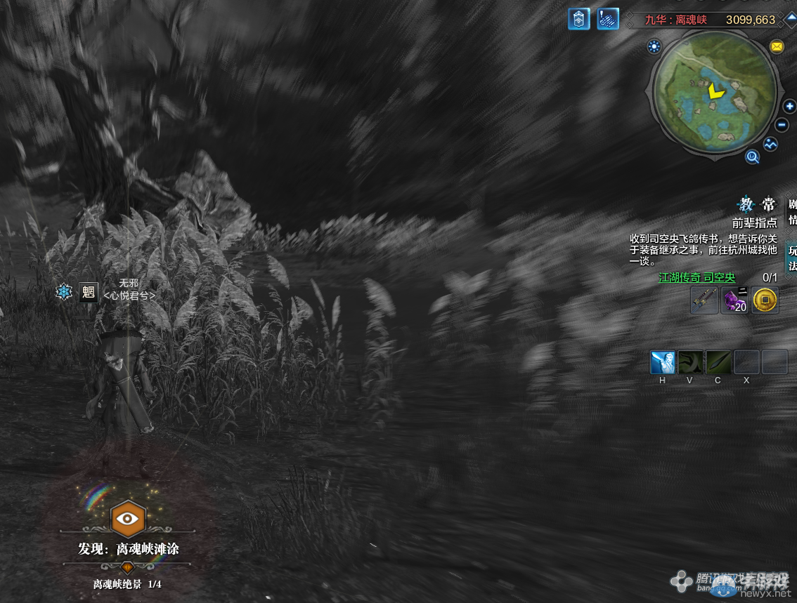 《天涯明月刀》九華離魂峽畫卷創(chuàng)作坐標