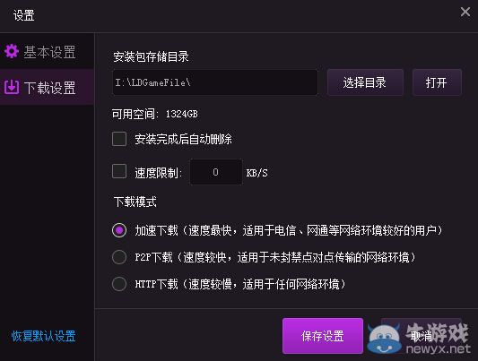 《仙劍奇?zhèn)b傳6》激活教程圖文攻略