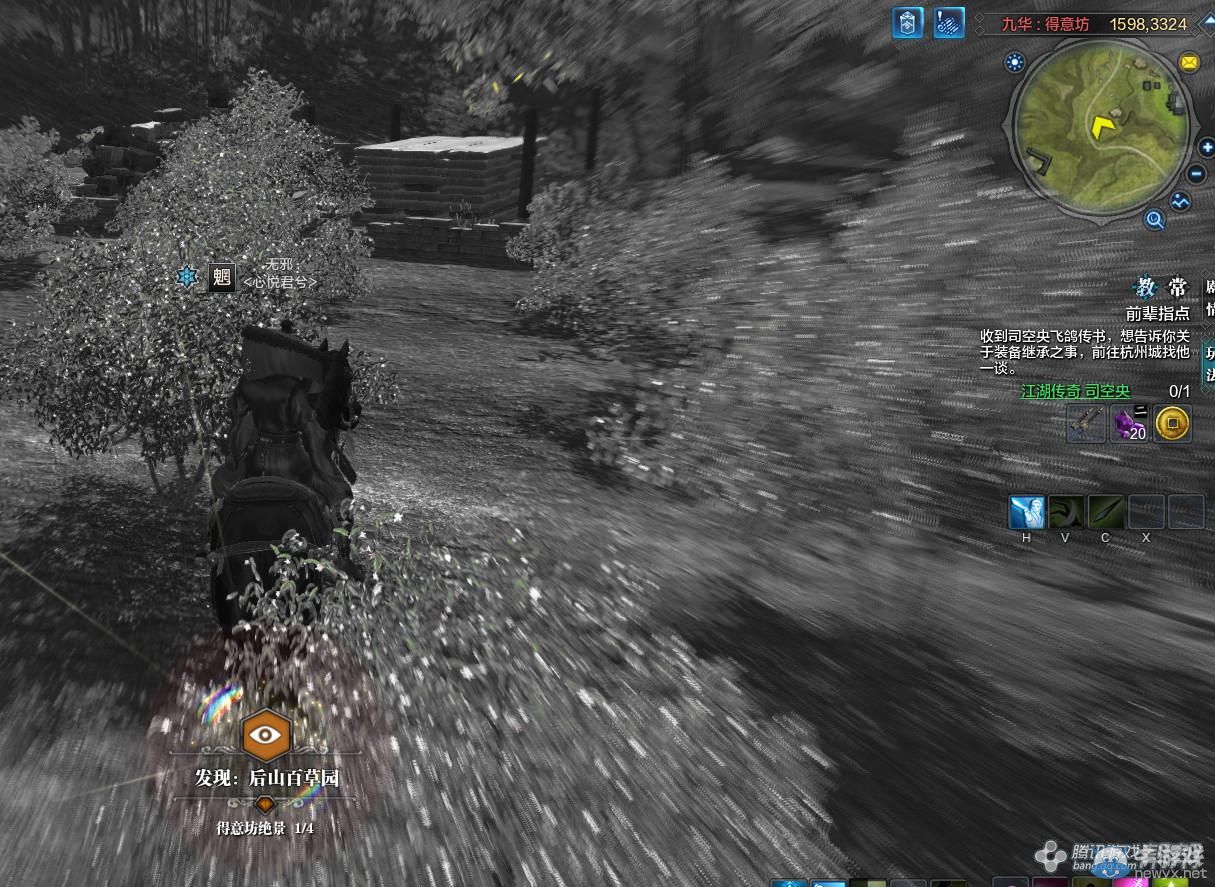 《天涯明月刀》九華得意芳畫卷創作坐標