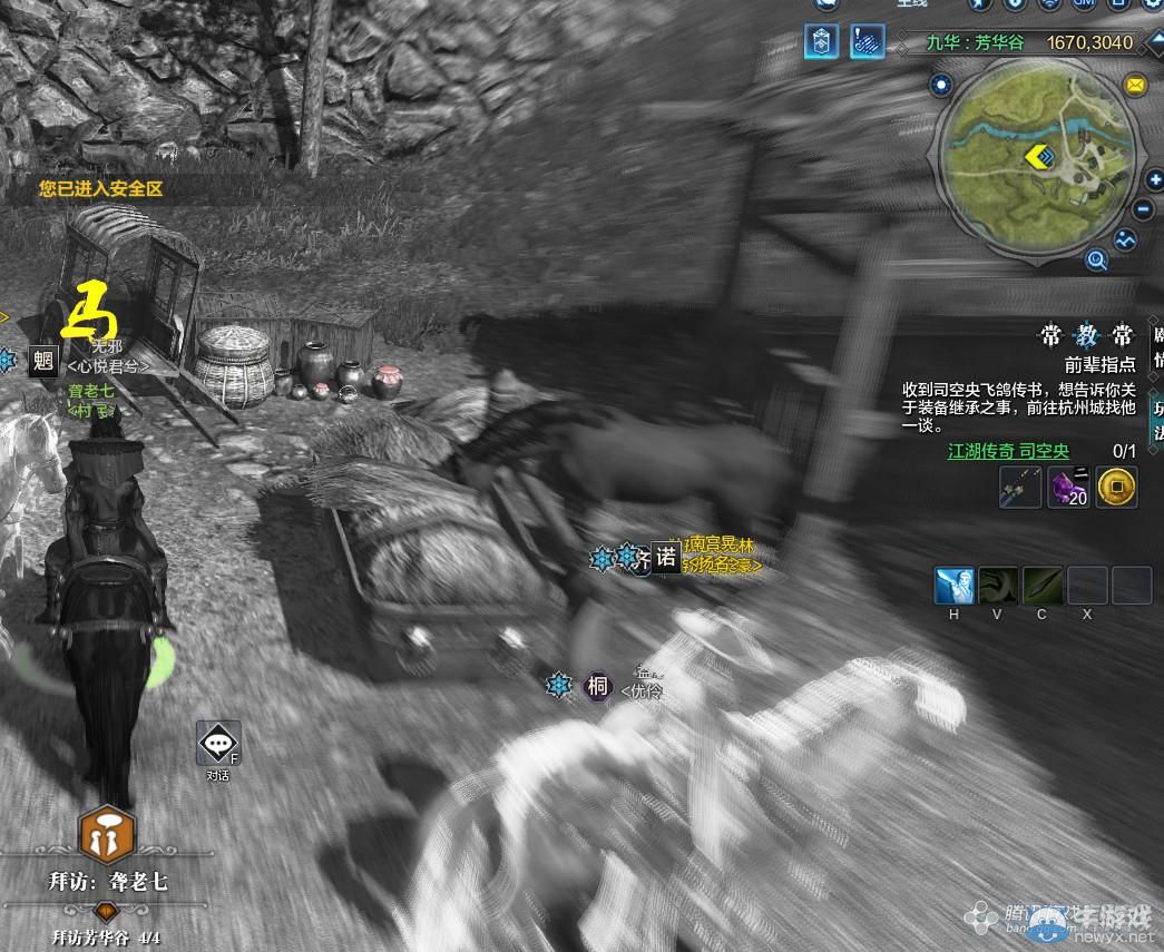 《天涯明月刀》九華芳華谷畫卷創作坐標