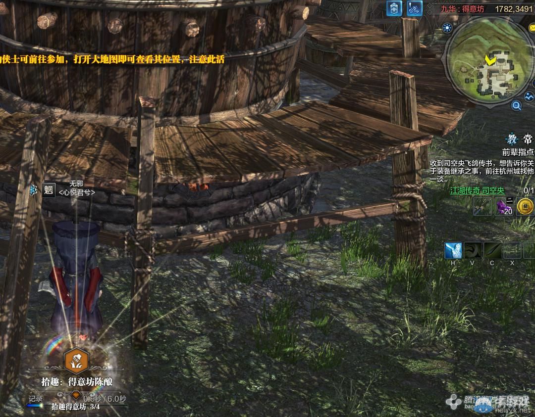 《天涯明月刀》九華得意芳畫卷創作坐標