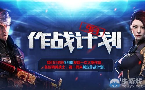 穿越火線CF作戰計劃活動地址