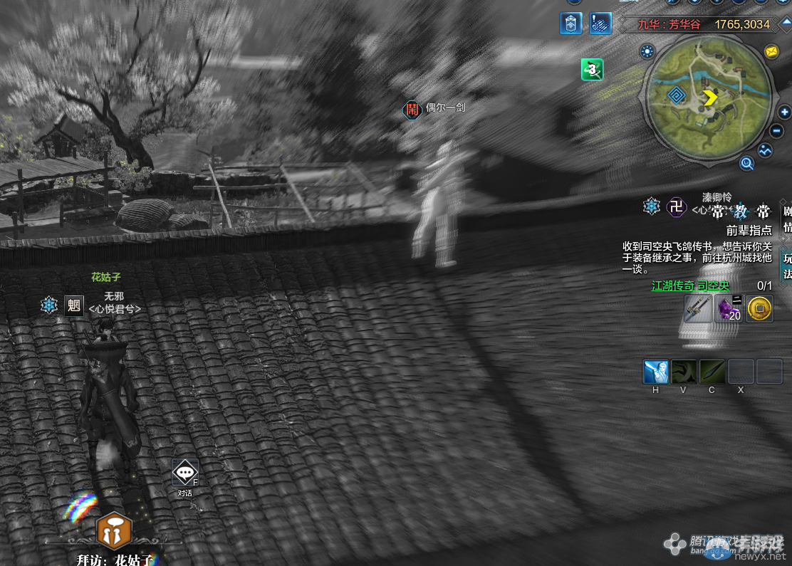 《天涯明月刀》九華芳華谷畫卷創作坐標