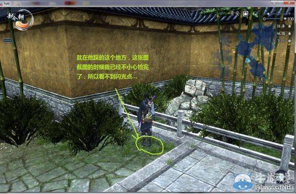 《仙劍奇?zhèn)b傳6》景安任務(wù)小紙條地點(diǎn)解析攻略