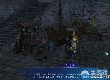 《仙劍奇?zhèn)b傳6》繁忙的老板支線(xiàn)任務(wù)做法攻略