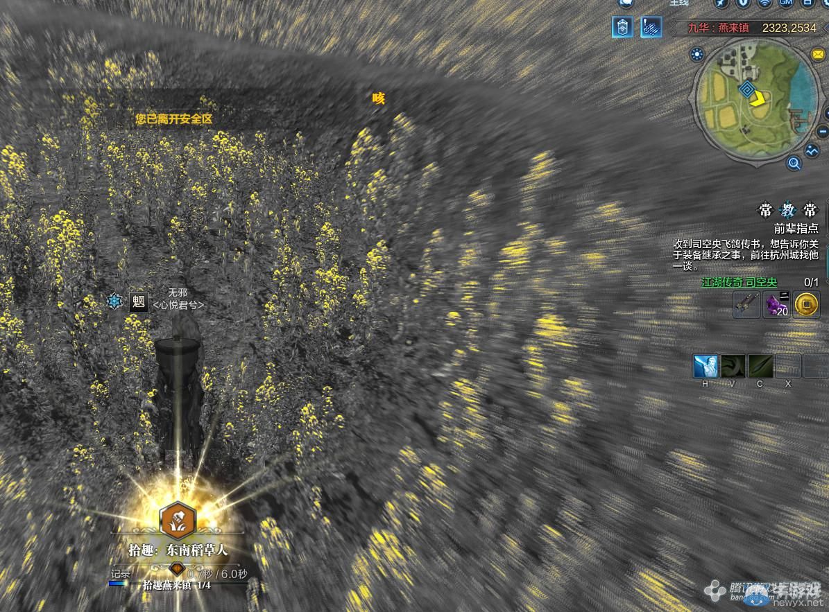 《天涯明月刀》九華燕來鎮(zhèn)畫卷創(chuàng)作坐標