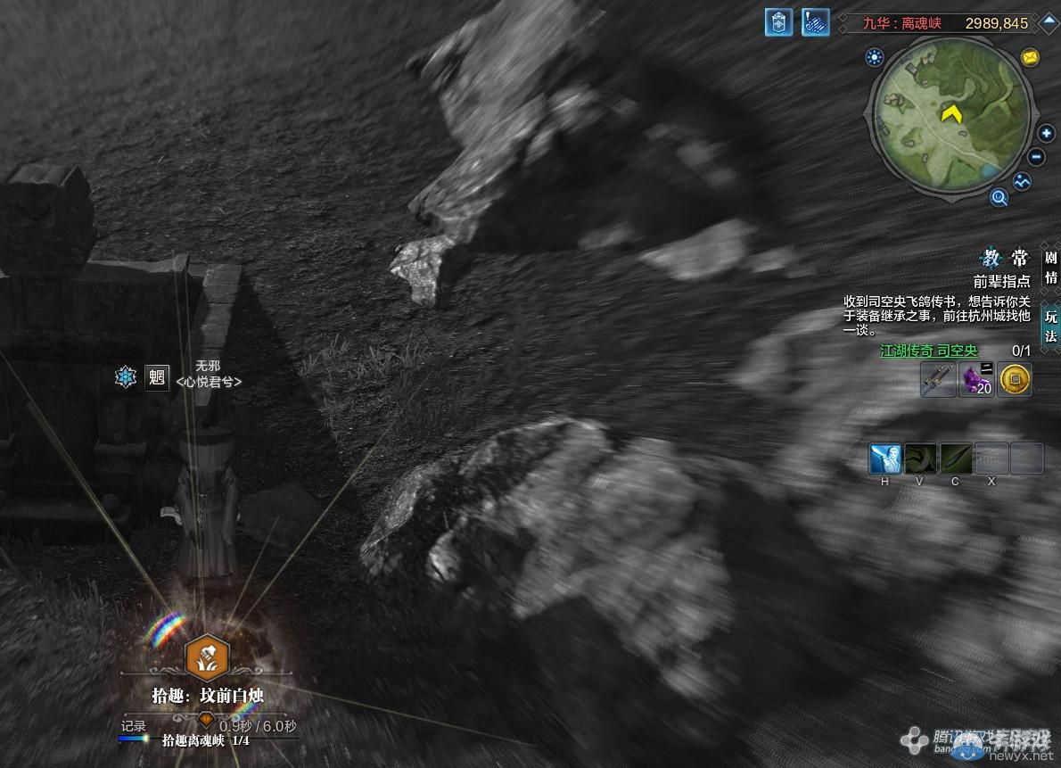 《天涯明月刀》九華離魂峽畫卷創(chuàng)作坐標