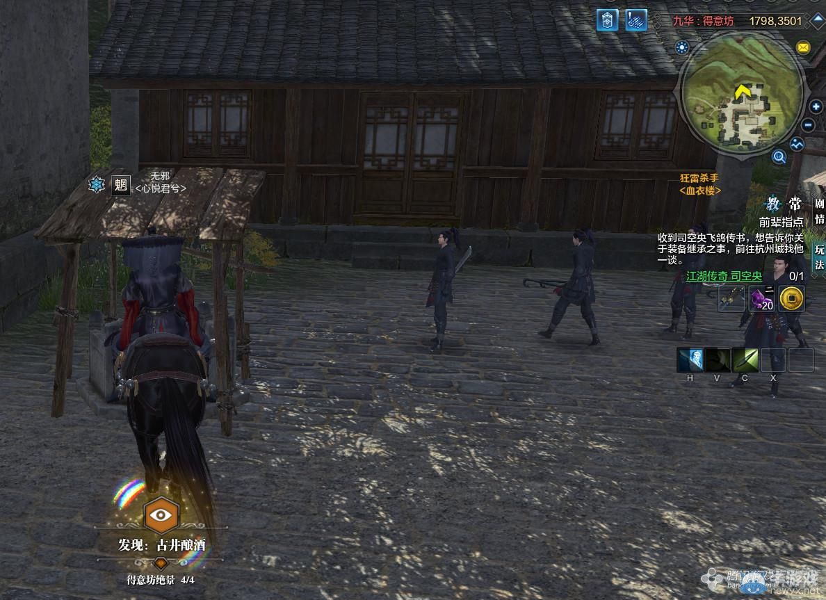 《天涯明月刀》九華得意芳畫卷創作坐標