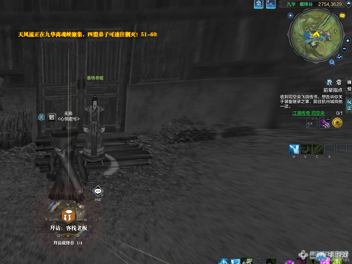 《天涯明月刀》九華藏鋒谷畫卷創作坐標