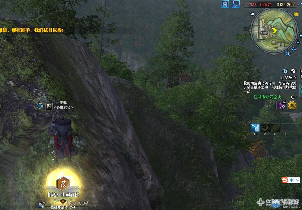 《天涯明月刀》九華化清古佛畫卷創作坐標