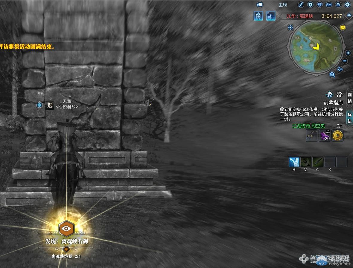 《天涯明月刀》九華離魂峽畫卷創(chuàng)作坐標