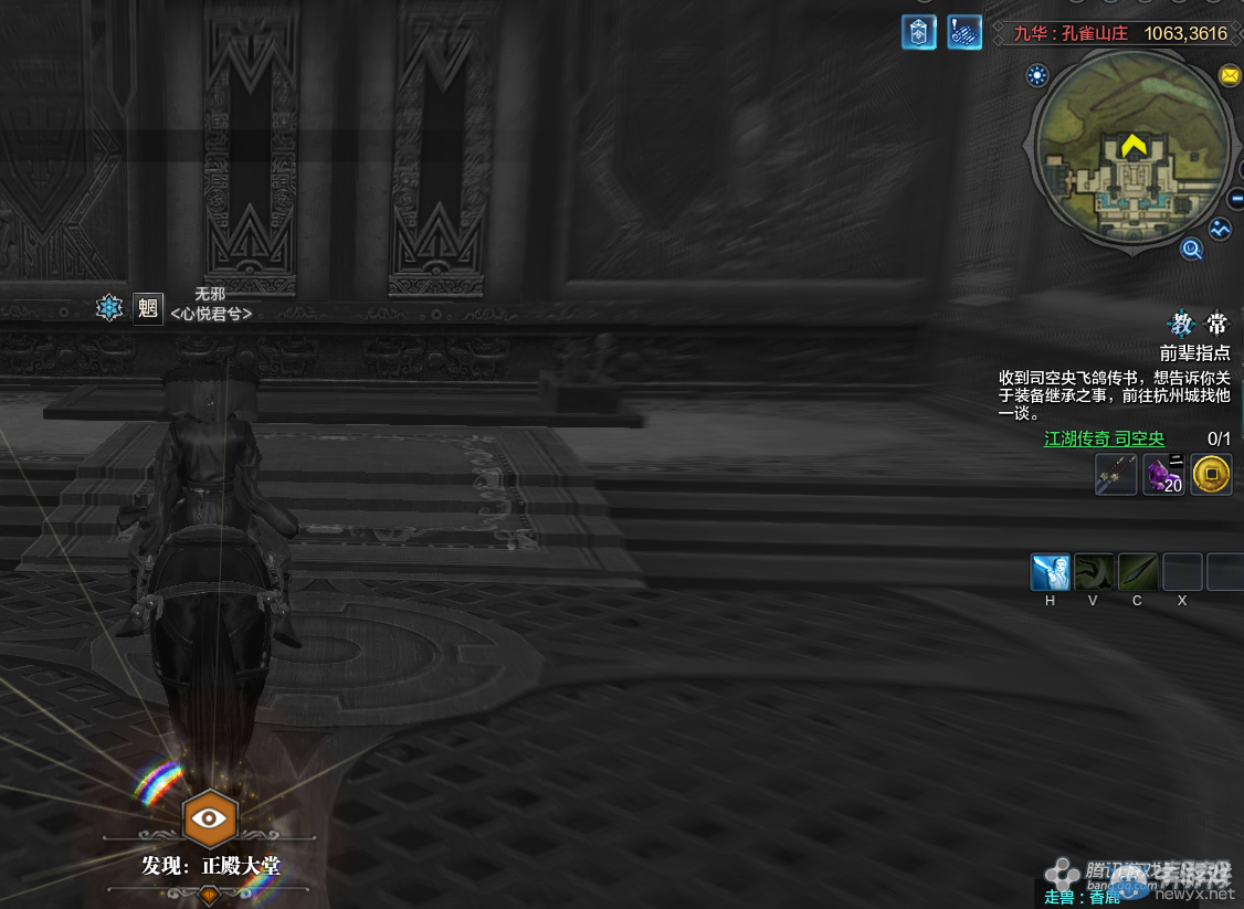 《天涯明月刀》九華孔雀山莊畫卷創(chuàng)作坐標