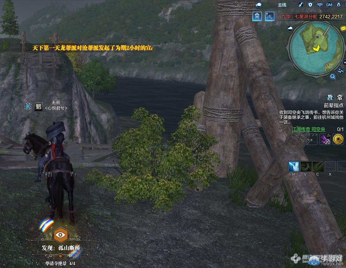 《天涯明月刀》九華化清古佛畫卷創作坐標