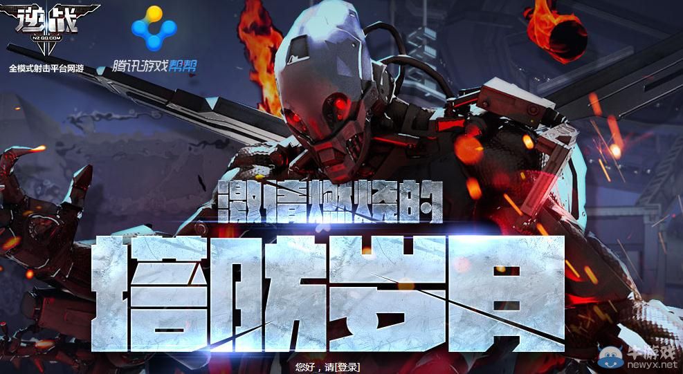 《逆戰(zhàn)》幫幫塔防歲月活動(dòng)地址