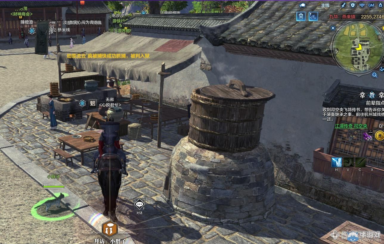 《天涯明月刀》九華燕來鎮(zhèn)畫卷創(chuàng)作坐標