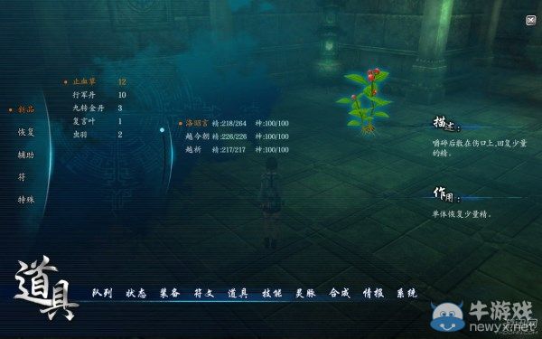 《仙劍奇俠傳6》試玩評測