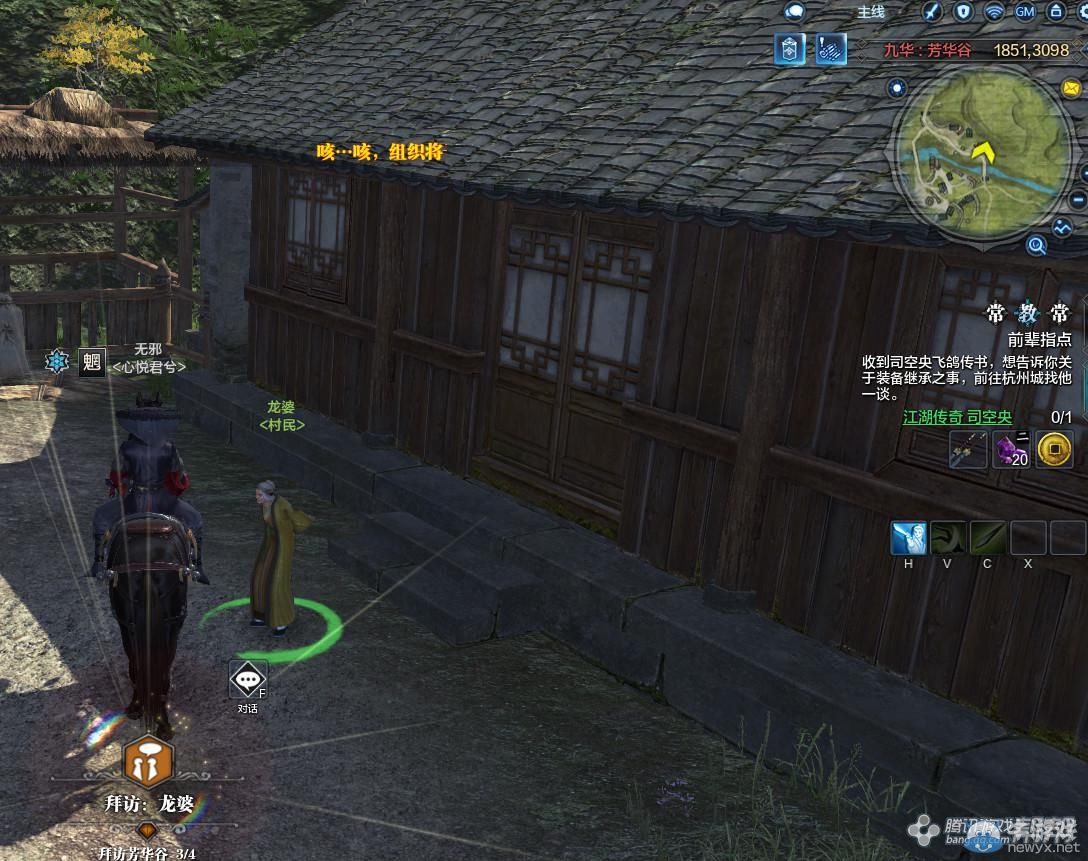 《天涯明月刀》九華芳華谷畫卷創作坐標