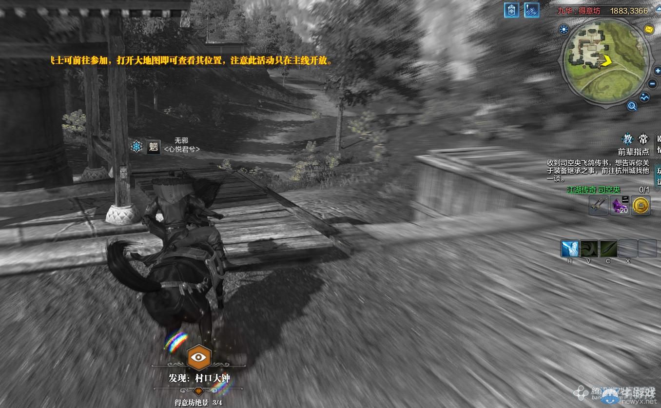 《天涯明月刀》九華得意芳畫卷創作坐標