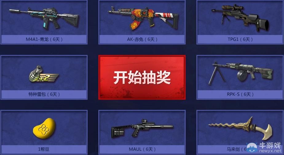 《逆戰(zhàn)》幫幫塔防歲月活動(dòng)地址