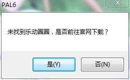 《仙劍奇俠傳6》激活教程圖文攻略