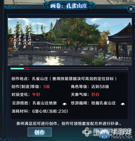 《天涯明月刀》九華孔雀山莊畫卷創(chuàng)作坐標