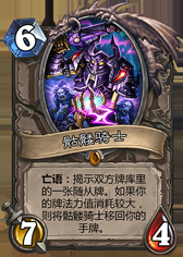 《爐石傳說》冠軍的試煉中立橙卡大全