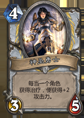 《爐石傳說》冠軍的試煉牧師新卡大全