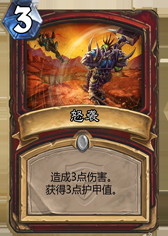 《爐石傳說》冠軍的試煉戰(zhàn)士新卡大全