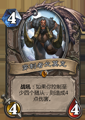 《爐石傳說》冠軍的試煉中立橙卡大全