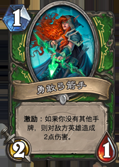 《爐石傳說》冠軍的試煉獵人新卡大全